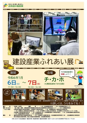 お出かけ情報 | 北海道・札幌の子育て情報サイト ｜ ママNavi