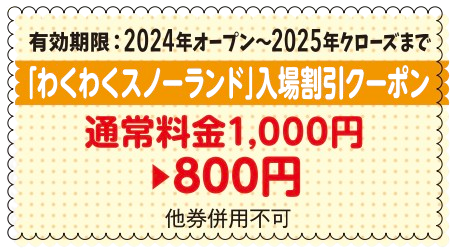 さっぽろばんけいスキー場