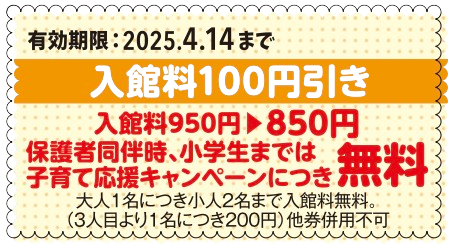 天然温泉 なごみの湯