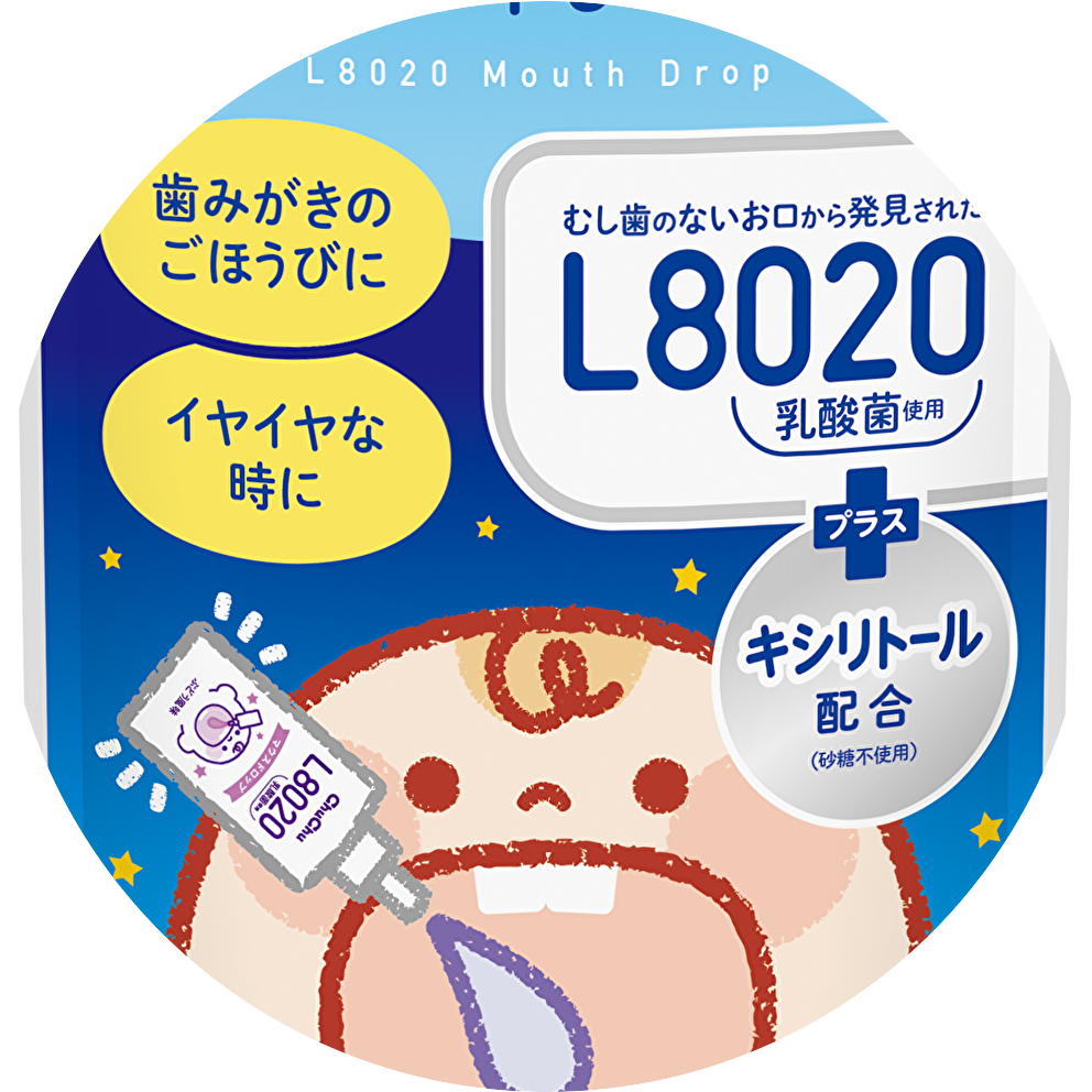 L8020乳酸菌マウスドロップぶどう風味商品画像